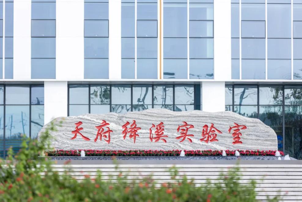 四川天府绛溪实验室机器人技术革新中心隆重揭牌，致力于具身智能产业链的发展